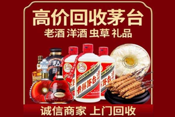 郑州市金水诚信回收奔富