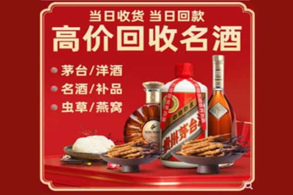 郑州市金水回收烟酒