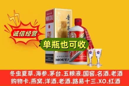 郑州市金水回收茅台酒