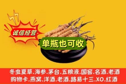 郑州市金水回收虫草