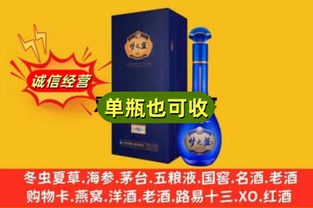 郑州市金水诚信回收梦之蓝