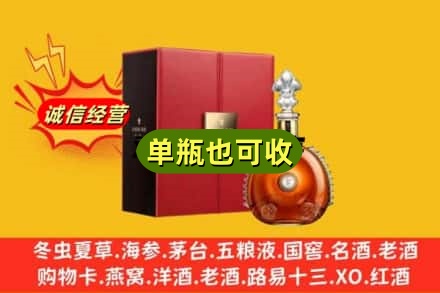 郑州市金水诚信回收人头马