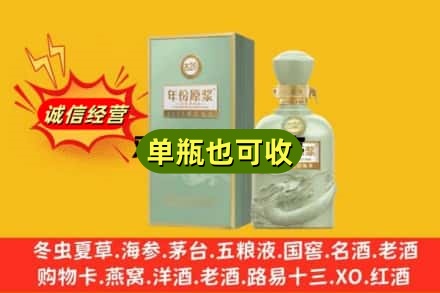 郑州市金水诚信回收古井贡酒
