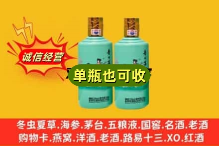 郑州市金水诚信回收节气茅台酒
