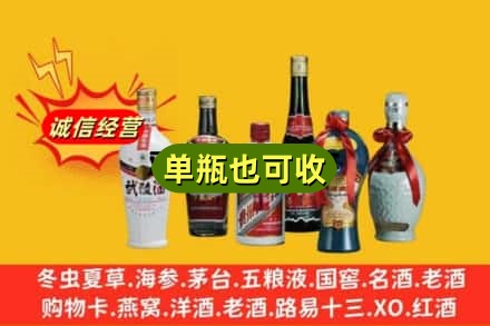 郑州市金水回收名酒