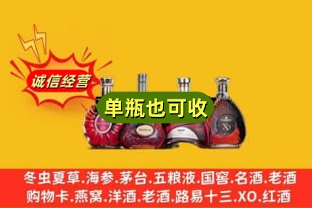 郑州市金水回收洋酒